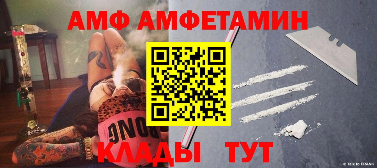 Конаково  Amphetamine Розовый  АМФЕТАМИН  Вход с VPN 