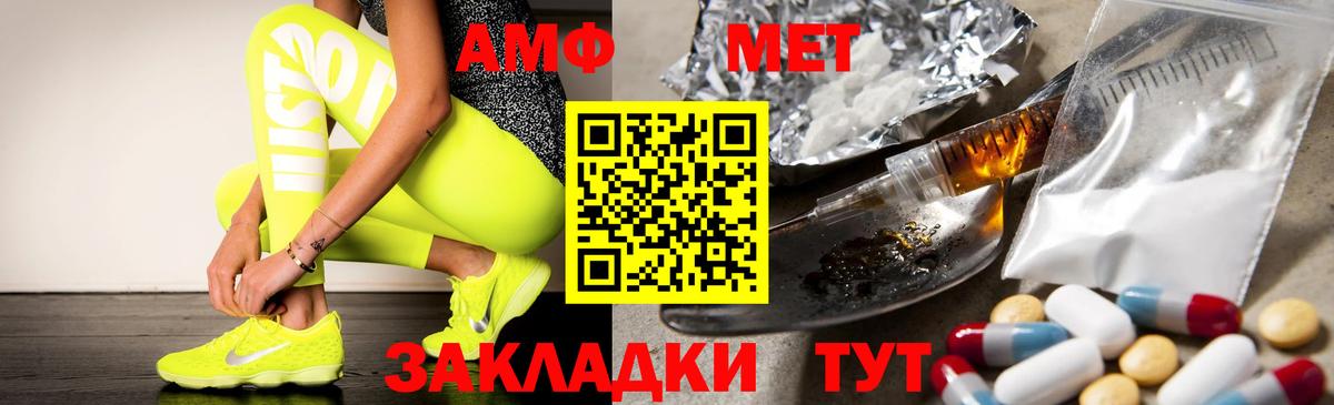 Амфетамин Розовый Конаково