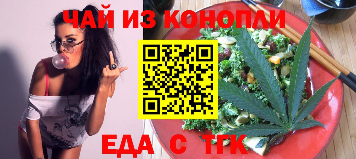 Конаково  Еда ТГК конопля  Вход с VPN 