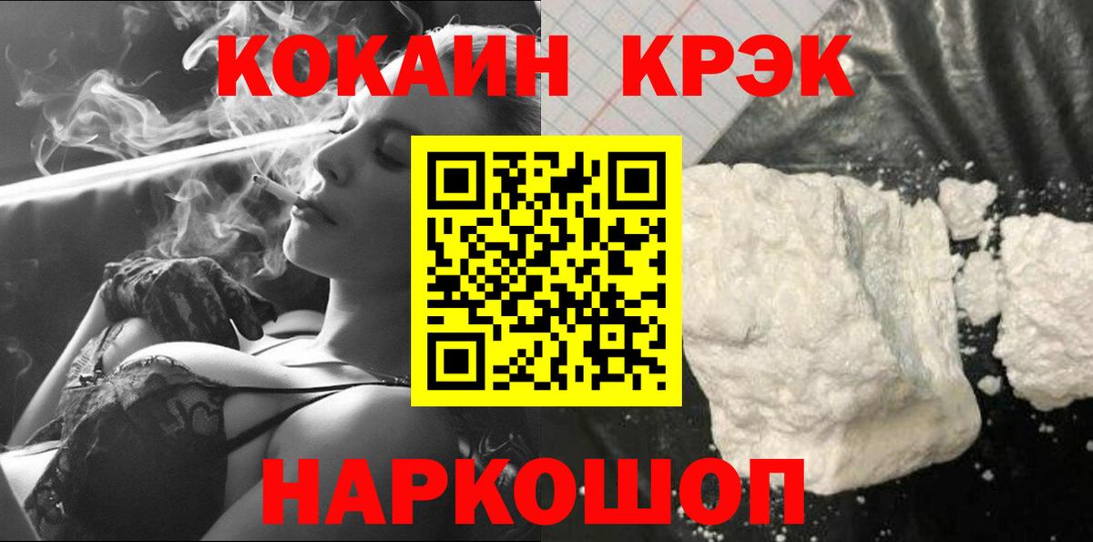COCAIN Колумбийский Конаково
