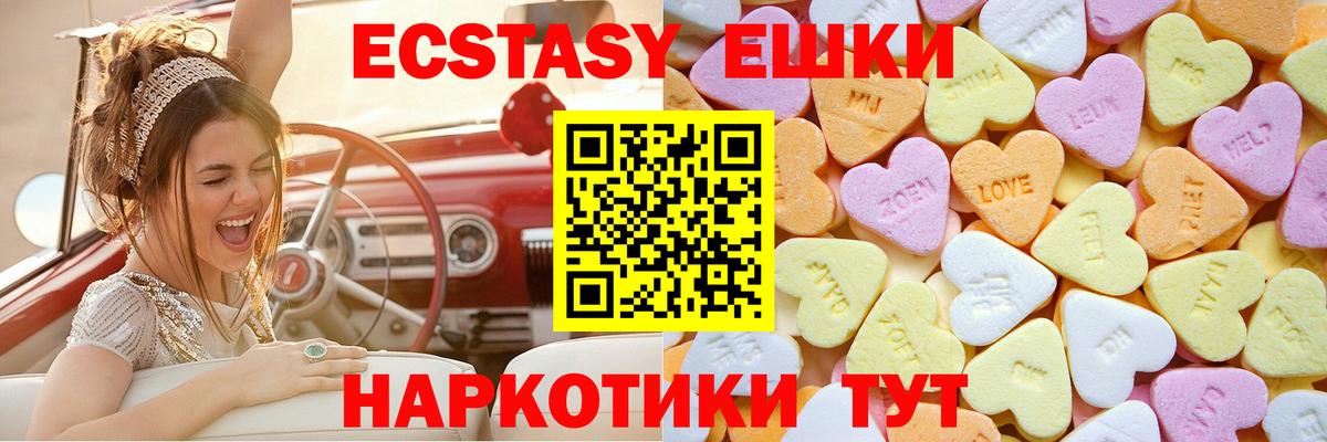 ЭКСТАЗИ 250 мг  Экстази  Ecstasy Cube  Конаково  Вход с VPN 