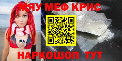 прущие крисы Бузулук