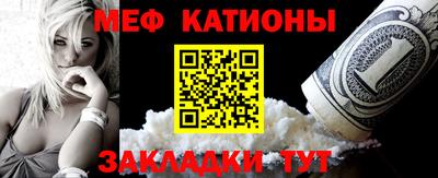 мяу мяу кристалл Нарткала