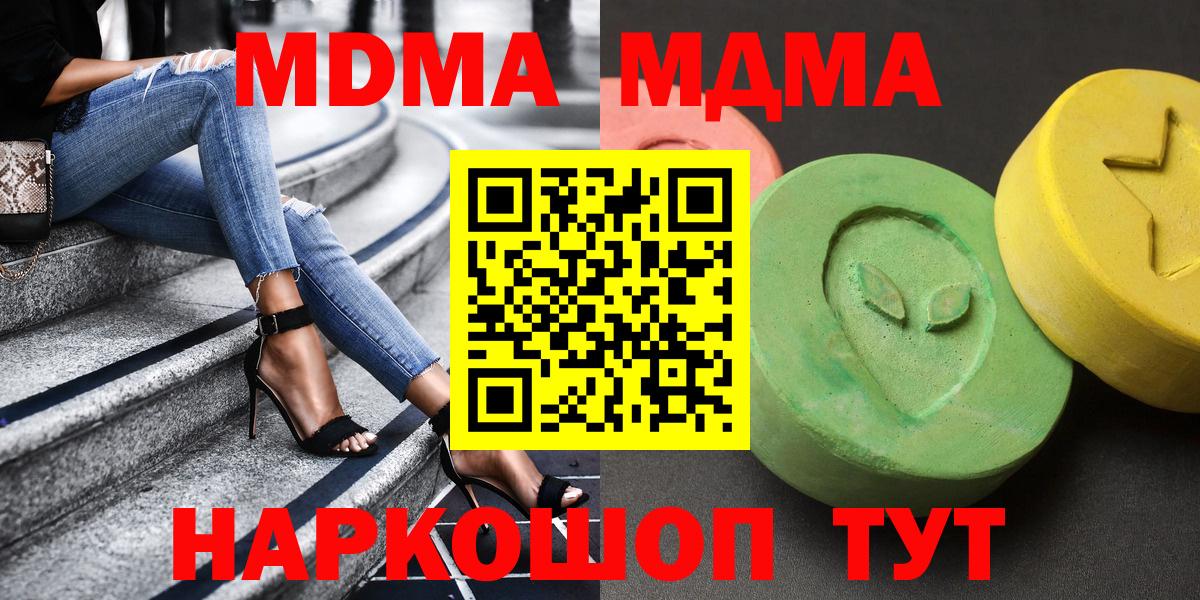 Конаково  MDMA Molly  Вход с VPN 