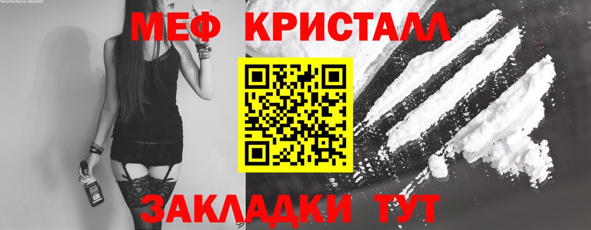 Мефедрон  МЕФ  Мефедрон VHQ  Вход с VPN  Конаково  МЕФ мука 