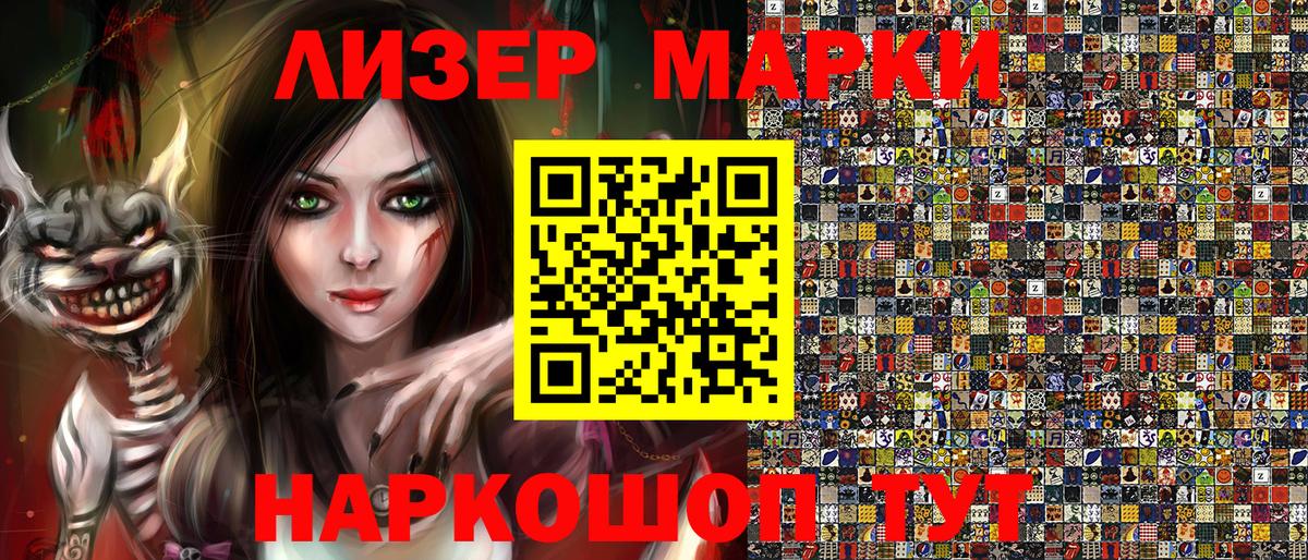 Марки N-bome 1,5мг  Вход с VPN  Конаково 