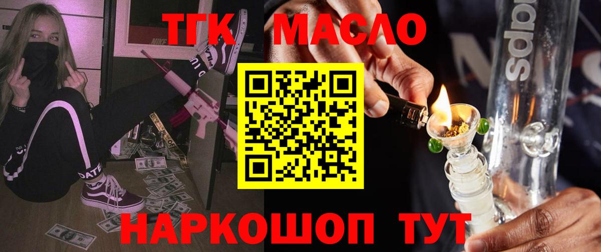Конаково  ТГК жижа  Дистиллят ТГК вейп  Вход с VPN 